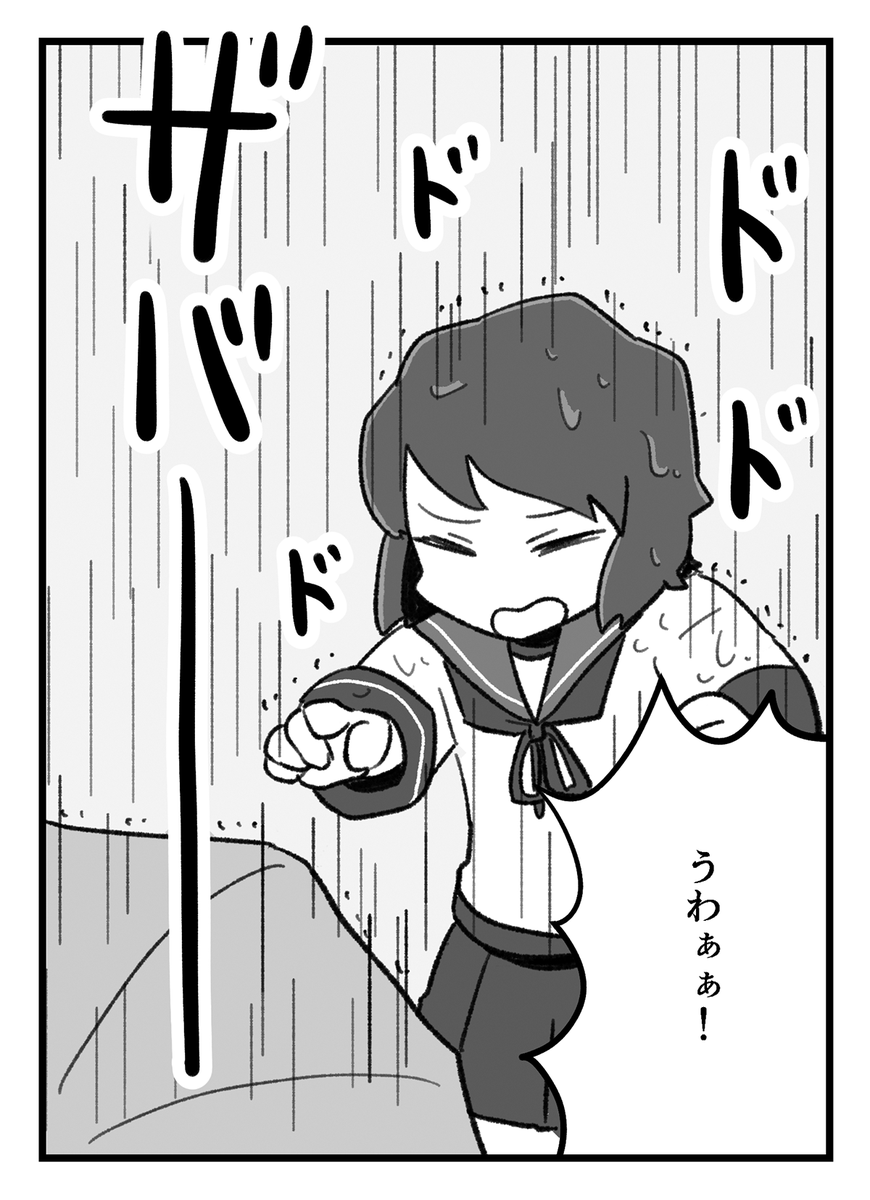 雨じゃないですかヤダーーーー!!!!! 