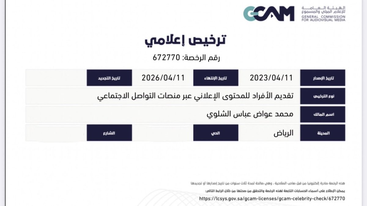 محمد الحطابي tweet media