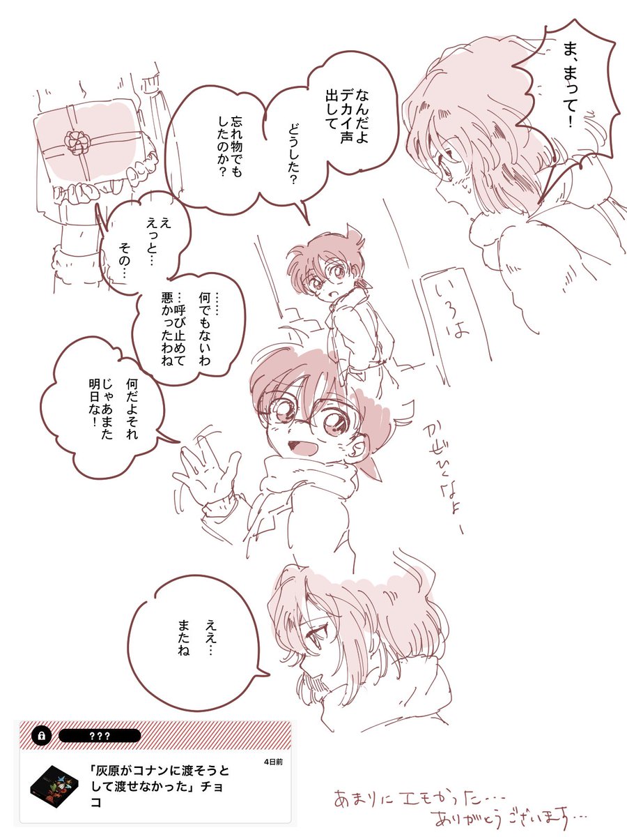 過去のコ哀 