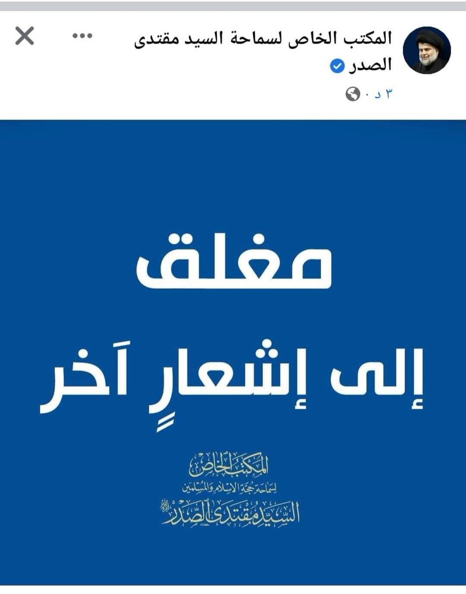 ماسر اغلاق حسابات ؟!!!