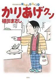 ていうか他人種はともかく
自国民をどれだけデフォルメしようが
ほっといてくれって感じだ 