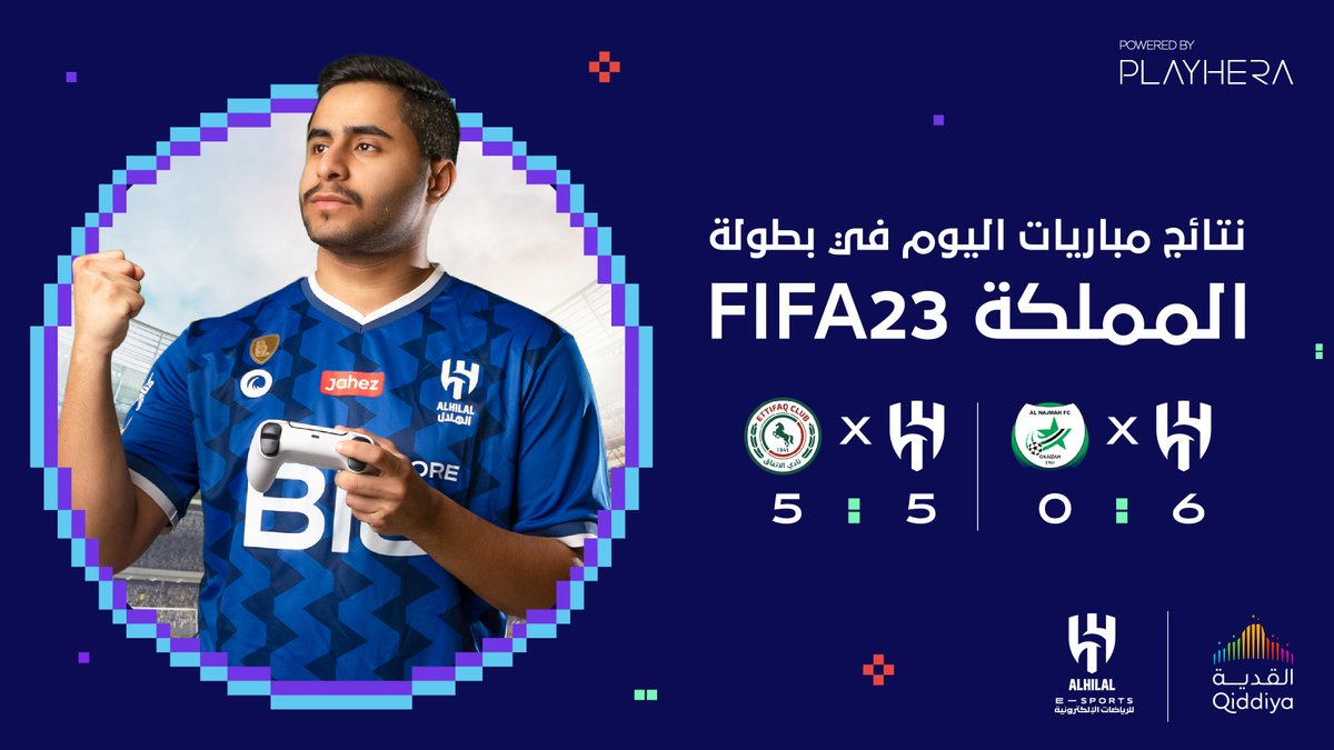 📄 إليكم نتائج فريق الهلال للرياضات الإلكترونية في اليوم الأول من بطولة المملكة FIFA23 🏆