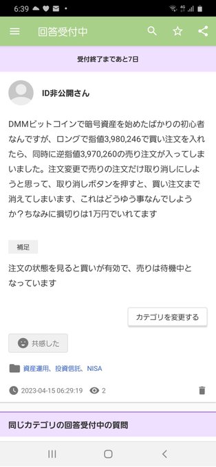 今ヤフー知恵袋で質問入れてる最中なんだけど、緊急に知りたいので、誰かわかる人いたらすぐおせ～て、お願いいたします❗ #暗号資産  #ビットコイン #投資初心者  #投資家さんと繋がりたい https://t<a href="/tag/%E6%9A%97%E5%8F%B7%E8%B3%87%E7%94%A3"class="tags">#暗号資産</a><a href="/tag/%E3%83%93%E3%83%83%E3%83%88%E3%82%B3%E3%82%A4%E3%83%B3"class="tags"><span>#ビットコイン</span></a><a href="/tag/%E6%8A%95%E8%B3%87%E5%88%9D%E5%BF%83%E8%80%85"class="tags"><span>#投資初心者</span></a><a href="/tag/%E6%8A%95%E8%B3%87%E5%AE%B6%E3%81%95%E3%82%93%E3%81%A8%E7%B9%8B%E3%81%8C%E3%82%8A%E3%81%9F%E3%81%84"class="tags"><span>#投資家さんと繋がりたい</span></a>