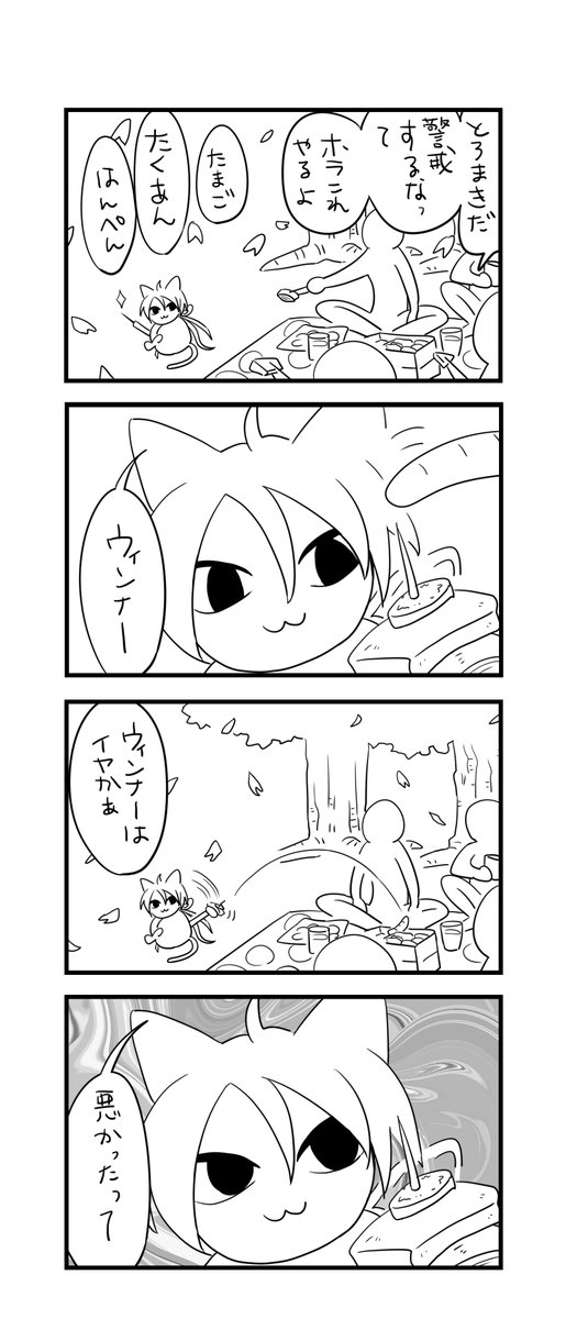 とろまき 花見 