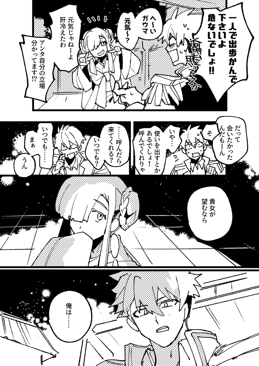 ガウひめ 約束と愛と(1/3) 