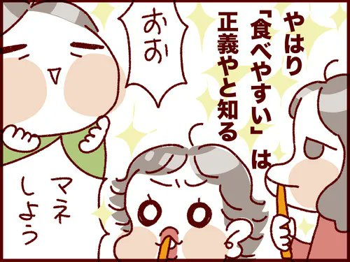 野菜嫌い三姉妹が野菜丸かじり三姉妹になるまでな話 

今ではお皿の上の野菜もちゃんと食べられるようになっています。
良かった良かった〜。

#過去記事紹介 #フランダースの三姉妹
#長女 #8歳
#次女 #6歳
#三女 #4歳

#漫画が読めるハッシュタグ 

元記事↓
https://t.co/lx6BZf3THw 