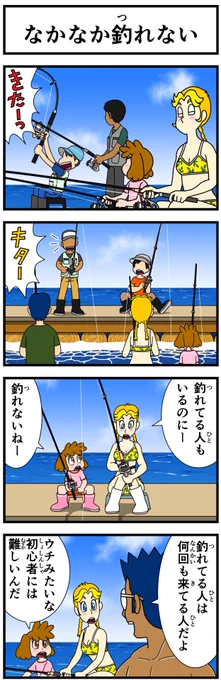 イライラしたり嫌な事があった時は キャシーとナツキにおまかせ  #キャシーとわたし 第50話 キャシーと釣り 前編  毎朝7時に4コマ1〜2本を公開 6日目〜  #ほのぼの #漫画が読めるハッシュタグ #4コマ漫画 #創作漫画 #ほっこり #漫画 #manga #4コマ #釣り