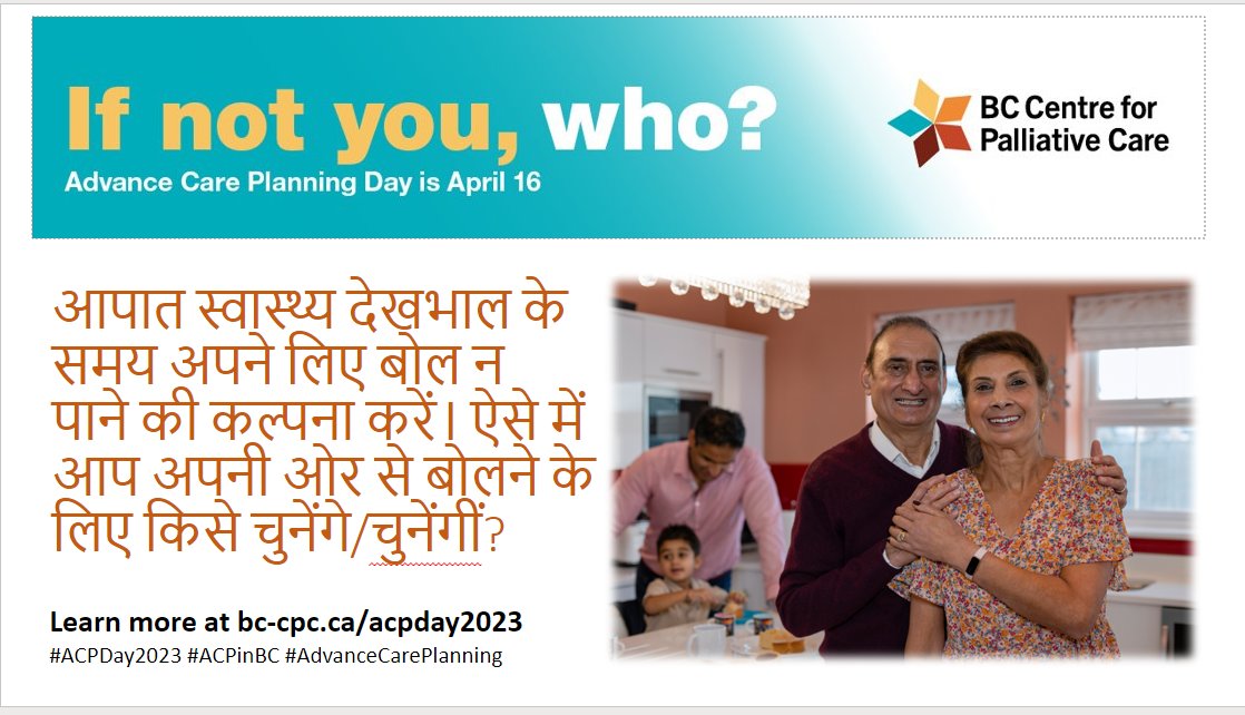 BCC4PC's tweet photo. Plan ahead before life happens! #AdvanceCarePlanning includes deciding who would speak for you in the event of a medical emergency. Learn more: https://t.co/HoCdNFBWgv   #ACPDay2023 #ACPinBC #IfNotYouWho https://t.co/KmAvG613sQ