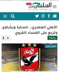 mohammed_asli49's tweet photo. #لا_لمجزرة_تانية_لصالح_الأهلي 
 #جماهير_الرجاء_تريد_الحياد https://t.co/gvR5WGLqfb
