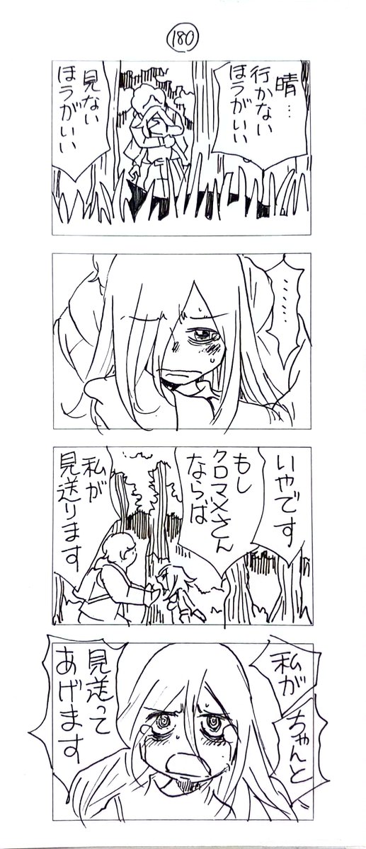 マッチングアプリで会った
蔵間さんと園田くん

シーズン7-6 