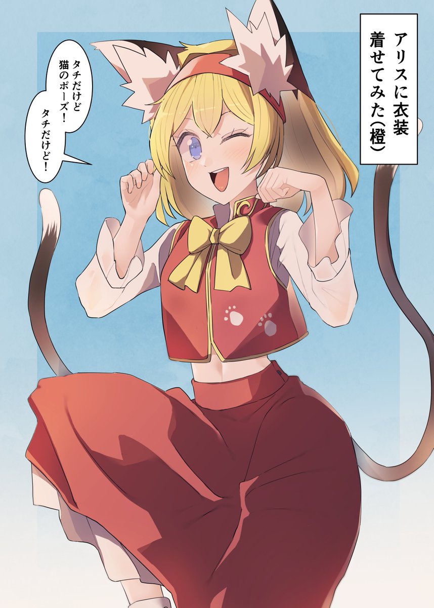 セクスアリス201(VS橙) ・マーガトロイド | 赤橙セイ【例大祭 セクスアリス201(VS橙) ・マーガトロイド | 赤橙セイ【例大祭