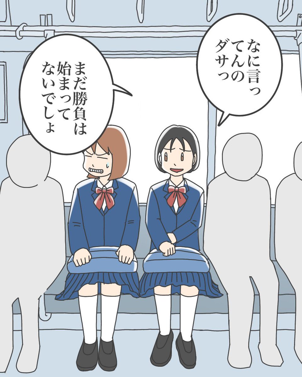 【呪われたクラスと私の幼なじみ12】2/3 