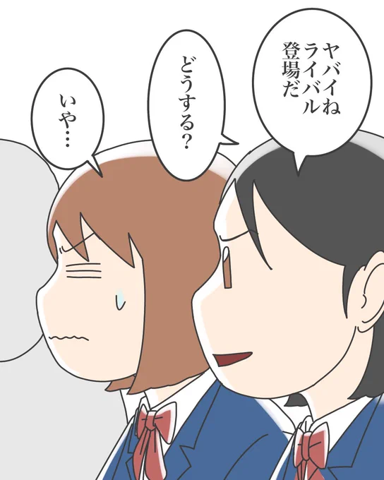 【呪われたクラスと私の幼なじみ12】2/3 