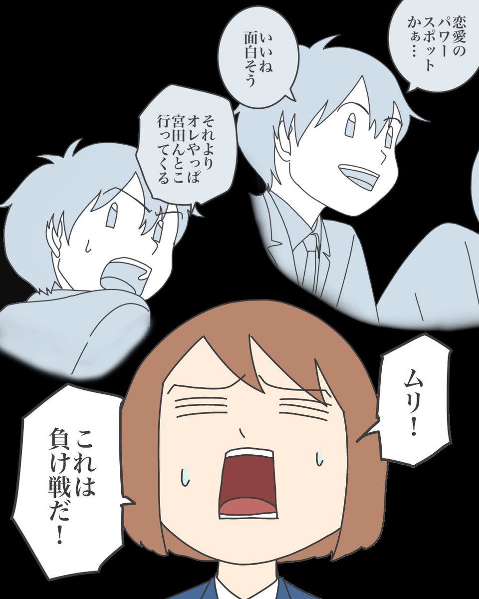 【呪われたクラスと私の幼なじみ12】2/3 