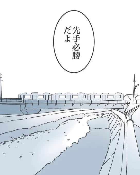 【呪われたクラスと私の幼なじみ12】3/3 