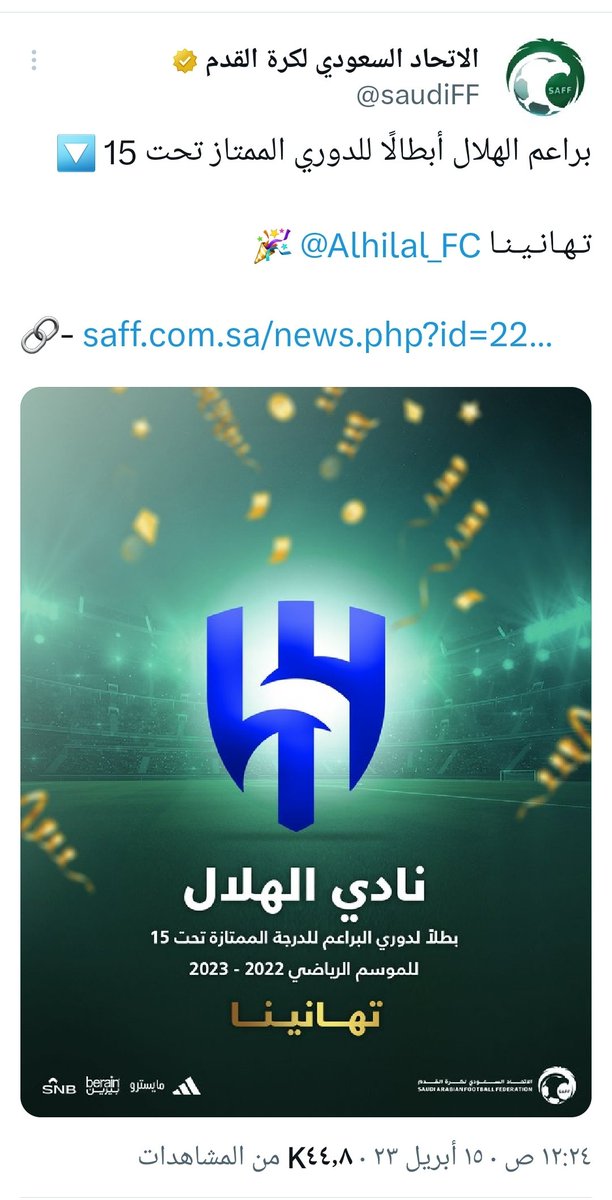 Thamerbinrakkan's tweet photo. في تتويج ناشئين النصر الخبر على استحياء وزعلان الطاقيه😁
ومع تتويج براعم الهلال طاير من الفرحه شوي ويكتب الموج الازرق جاكم!!! https://t.co/eQAhd1RTBb