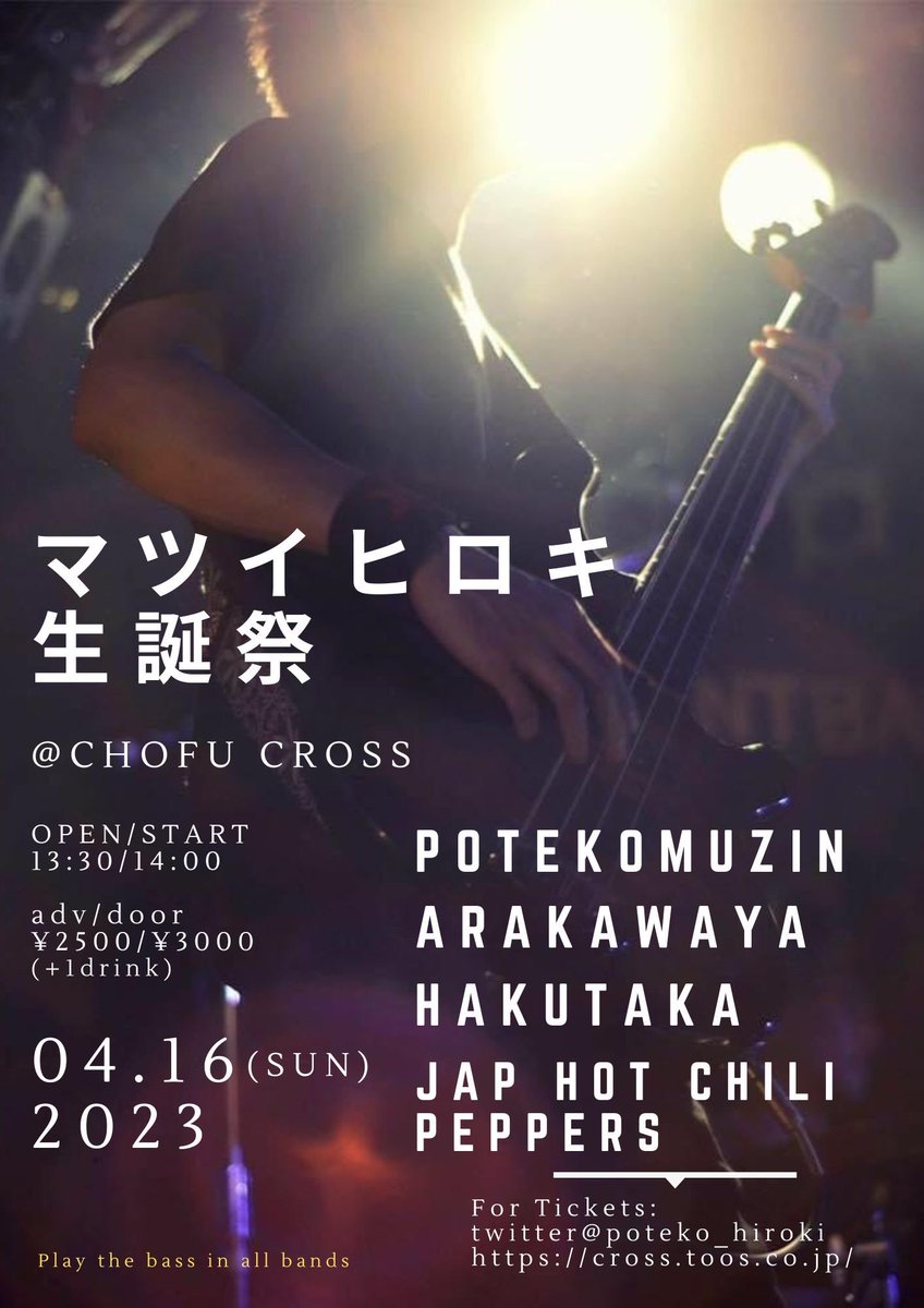 poteko_hiroki's tweet photo. 明日です🎸
よろしくお願いします👏 https://t.co/DO1ebY2tMi