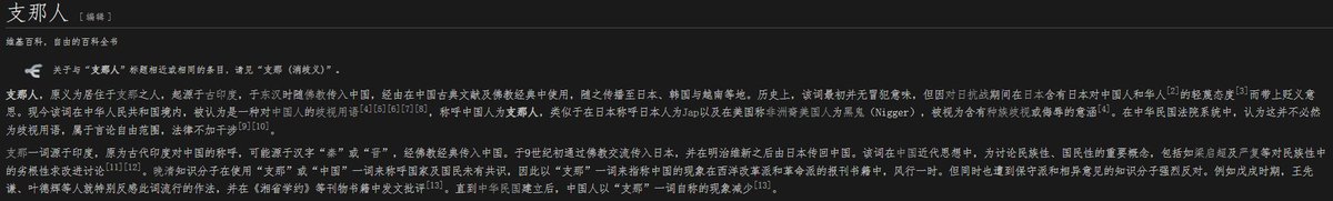 ChanYiHan3344's tweet photo. @UnkindledTarNSD @a20230309 @WeineawskiEX @sfh1349508797 你祖宗好歹还弱化自称，知道是在自取其辱。你们这些不孝的反倒还把自己排除在外了。哦可能是因为你祖宗舔过鬼子爹的大腚所以觉得自己都是日的后裔吧🤣 https://t.co/82cWXTPydS