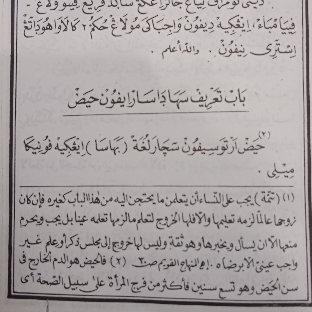YunDevita's tweet photo. P, Potongan foto isi dari kitab I'anatun Nisa'
Belajar fikih wanita dari sini karena mewarisi bukunya bapak😅🙏🏻
Kitabnya enak, karena berbahasa jawa, dan dibawahnya tetap dicantumkan referensi kitab rujukannya dari mana aja (kalo bahasa anak kulia : footnote). 
Sekian, cemiwiw https://t.co/W0ZSZM0qwD