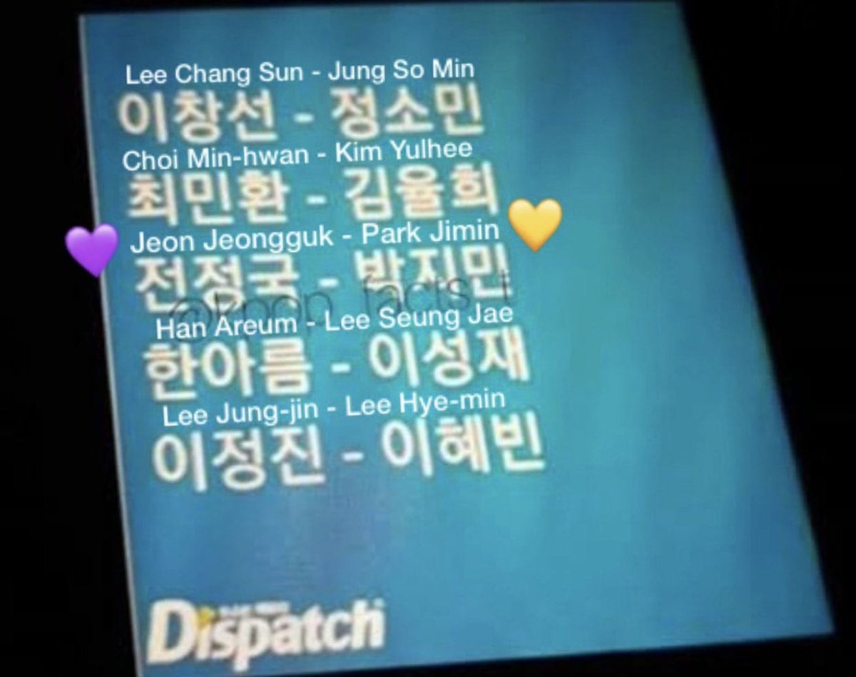 Hilo sobre la situación que sucedió con Dispatch, Jimin y Jungkook 2018
#jikook #kookmin