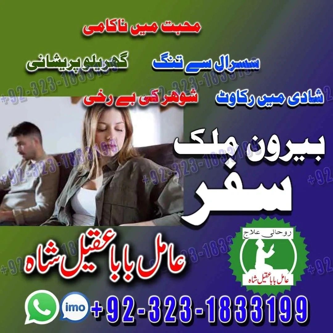 AmilAqeel's tweet photo. Best Astrologer &amp; black Magic expert amil baba in UK/جادو کے اثرات کا خاتمہ
#amilbaba #amilbabainuk  
 #amilbabainlahore #amilbabainusa #amilbabainpakistan  #amilbabacontactnumber #amilbabainkarachi https://t.co/BxOINEBEH8