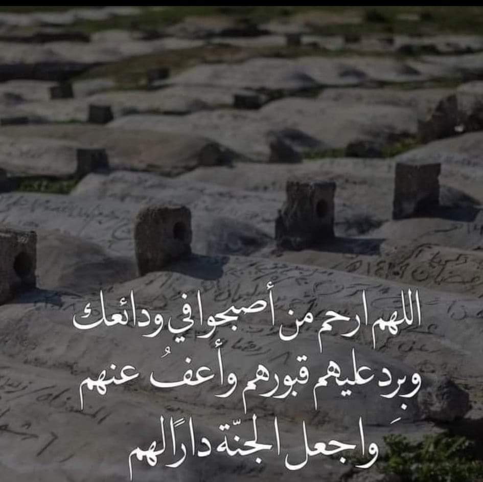 عندما تُجبر الأوطان أن تتخلىٰ عن أنبل 
وأشجع وأخلص أبنآءها ... 
فاعلم أن لا عِزة ولا كرامة ولا سيادة تبقى لتلك الأوطان💔
اللهم ارحم من كانو لناء معنى الحياة
#عن_الشهداء_اتحدث