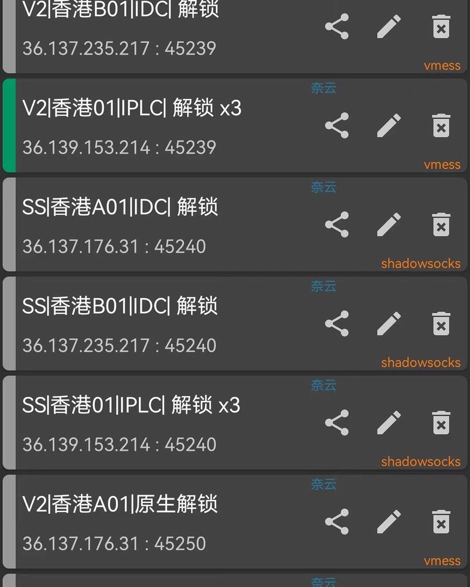 shadowrocket ssr小火箭节点机场 vpn梯子翻墙加速器科学上网 tweet media