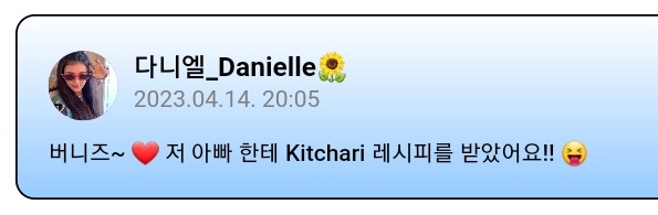 🗓 230415 | Dani comment on calendar update

🐶: Bunnies~❤ I got the Kitchari recipe from my dad!!😝
