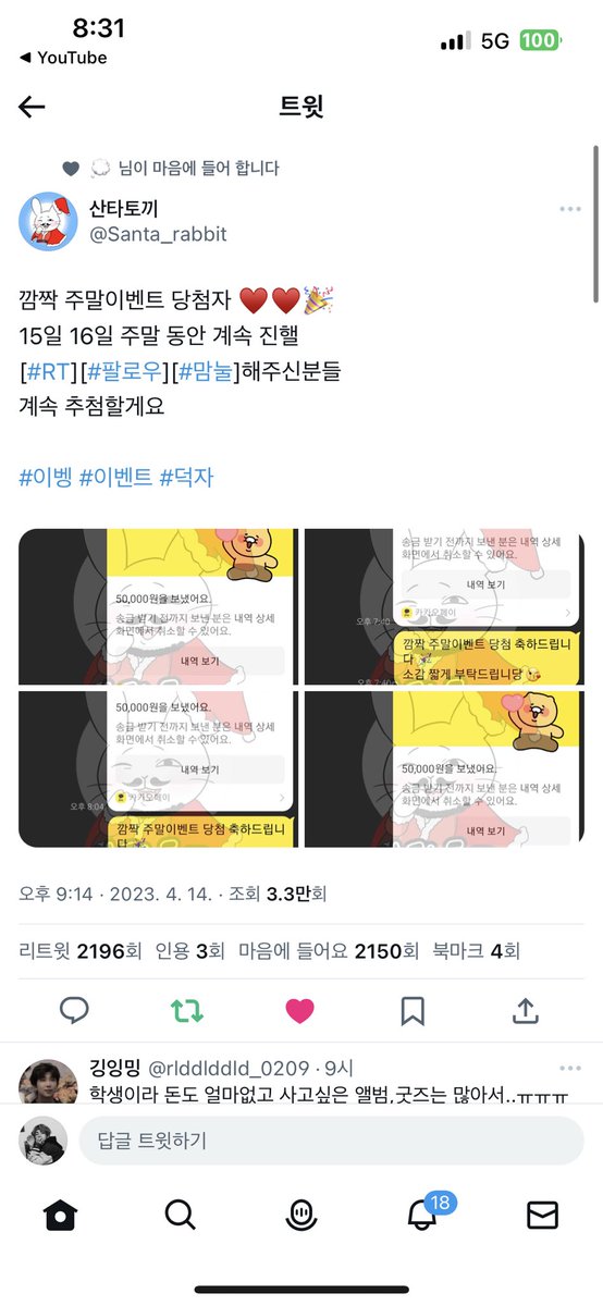 Yoon_k_'s tweet photo. @Santa_rabbit 제 진로가 미디작곡인데 필요한 장비들 사는데 돈을 좀 ���태고 싶습니다ㅠㅠ 제발 뽑혀라아ㅠㅠ https://t.co/TNGGjIYEbO