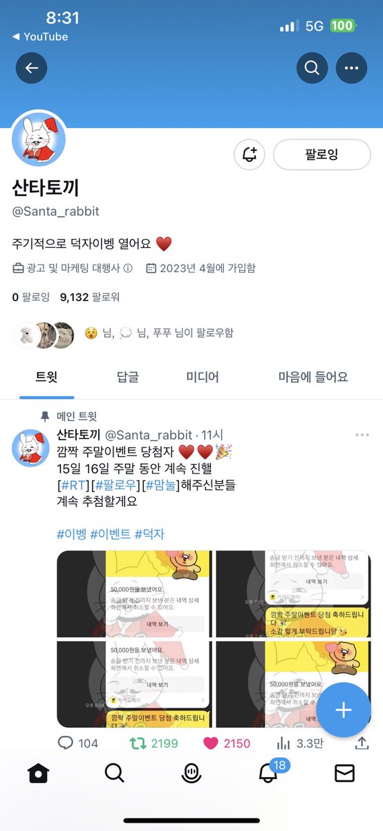Yoon_k_'s tweet photo. @Santa_rabbit 제 진로가 미디작곡인데 필요한 장비들 사는데 돈을 좀 ���태고 싶습니다ㅠㅠ 제발 뽑혀라아ㅠㅠ https://t.co/TNGGjIYEbO