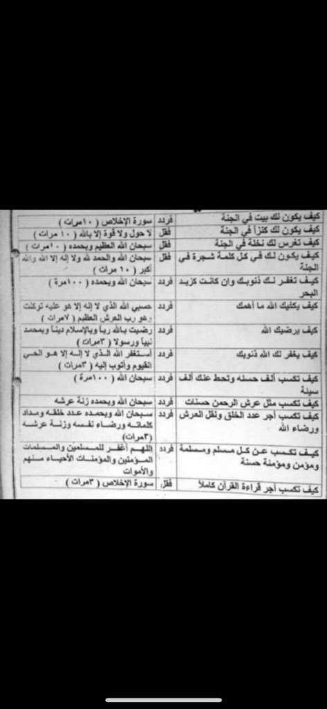 اقروها وانشروها 🤍