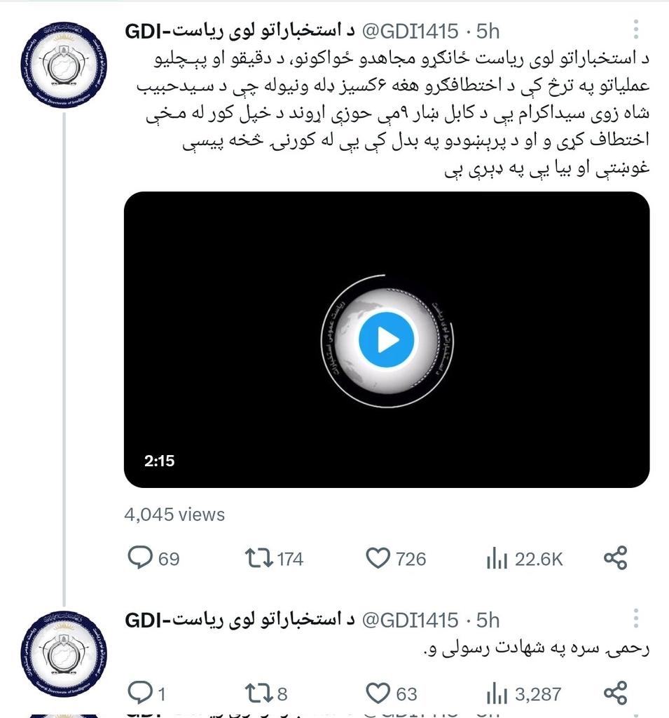 انالله وانا الیه راجعون 
حاکم اسلامي نظامه د الله ج  په خاطر نور حد جاري کړه د داسي پيښو ګراف ولاکه به بند را وګرځوي تر څو داسي خلګ اعدام یا په مرموز ډول د ولس مخ ته مردار نکړي دا ستا د بخښني وجه ده چي نن داسي ځواني په شهادت رسيدلي نور غله مه بخښه دا انسانیت او مسلماني نه پیژني.