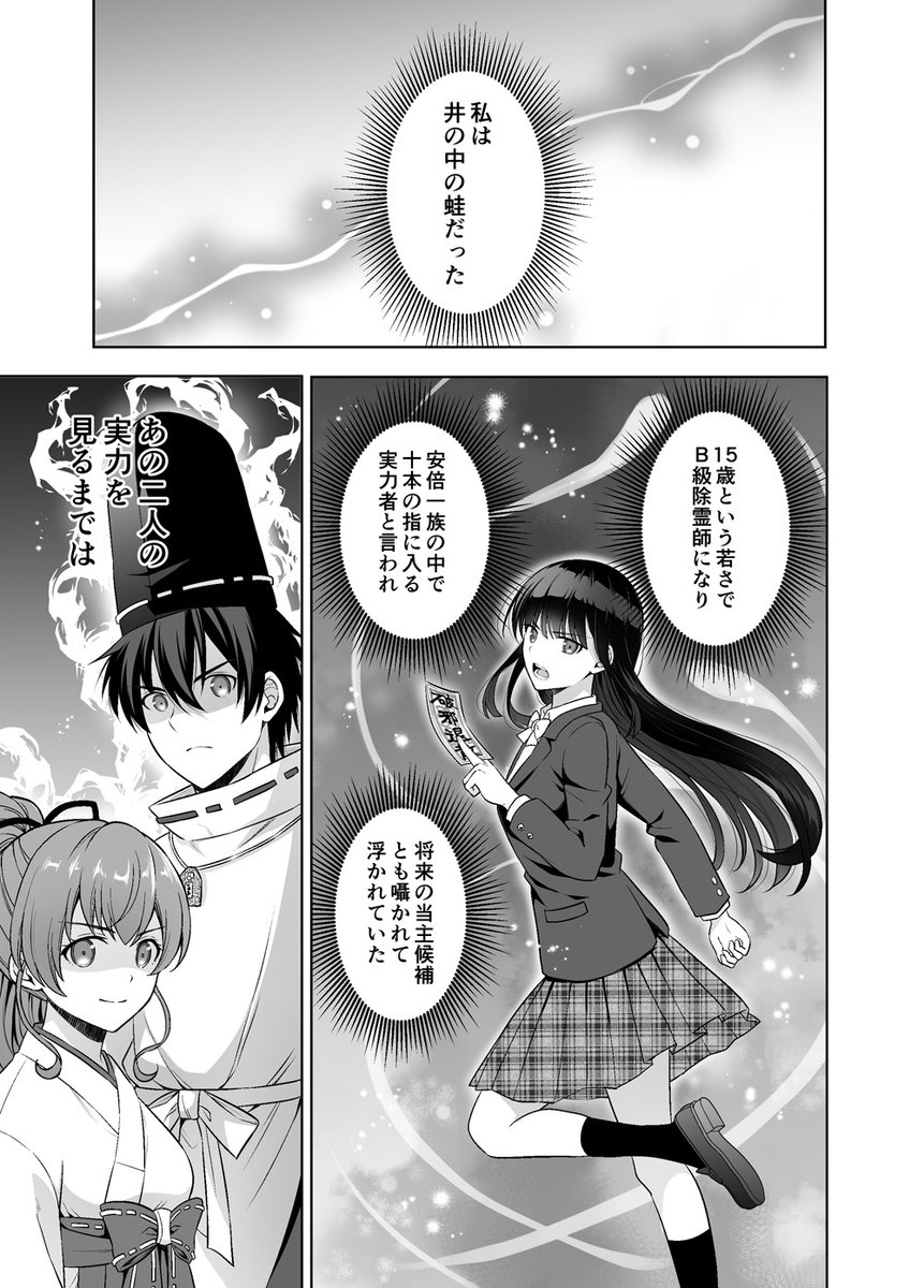 おはようございます🌸【分冊版】異世界帰りのパラディンは、最強の除霊師となる⛩️最新13話がコミックシーモアで配信されました🐾5月には単行本2巻も発売されますのでどうぞよろしくお願いします~🤲https://t.co/8NySHGPNfv