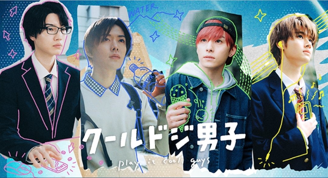 🍒 Nakamoto Yuta Brasil on X: Para assistir o Novo Drama do nosso querido  #YUTA 'Cool Doji Danshi' pelo  é muito fácil!! Apenas lembrando que  o episódio estará disponível por pouco