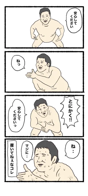 #4コマ #4コマ漫画  #イラスト 
 #漫画が読めるハッシュタグ #4コマR 
