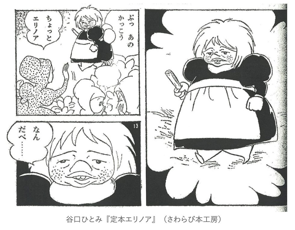 おらはみにくいから ふつうの人よりよけい美しい心の人になるだ」 「あ