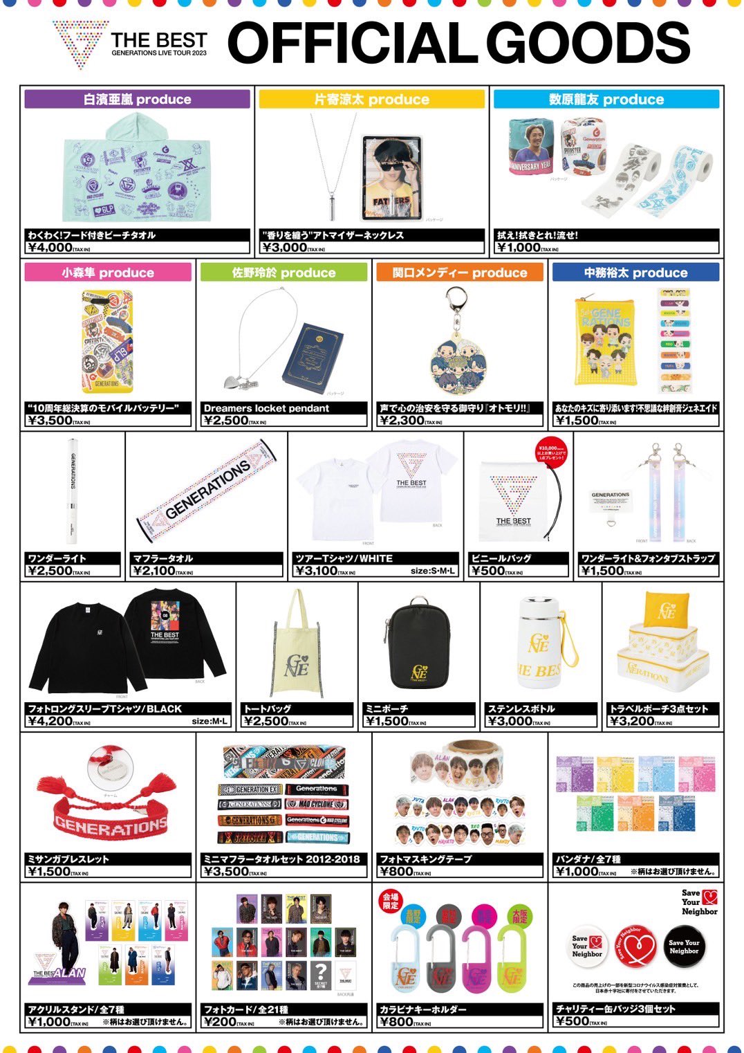 GENERATIONS LIVE DVD TOUR 2023 コンプリートBOX