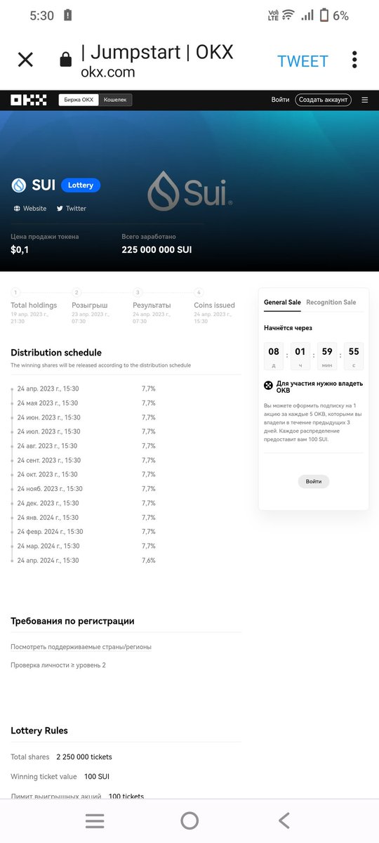 😎😎 #Sui Token sale Confirmed ✅✅

R U excited for Suinami 🌊??