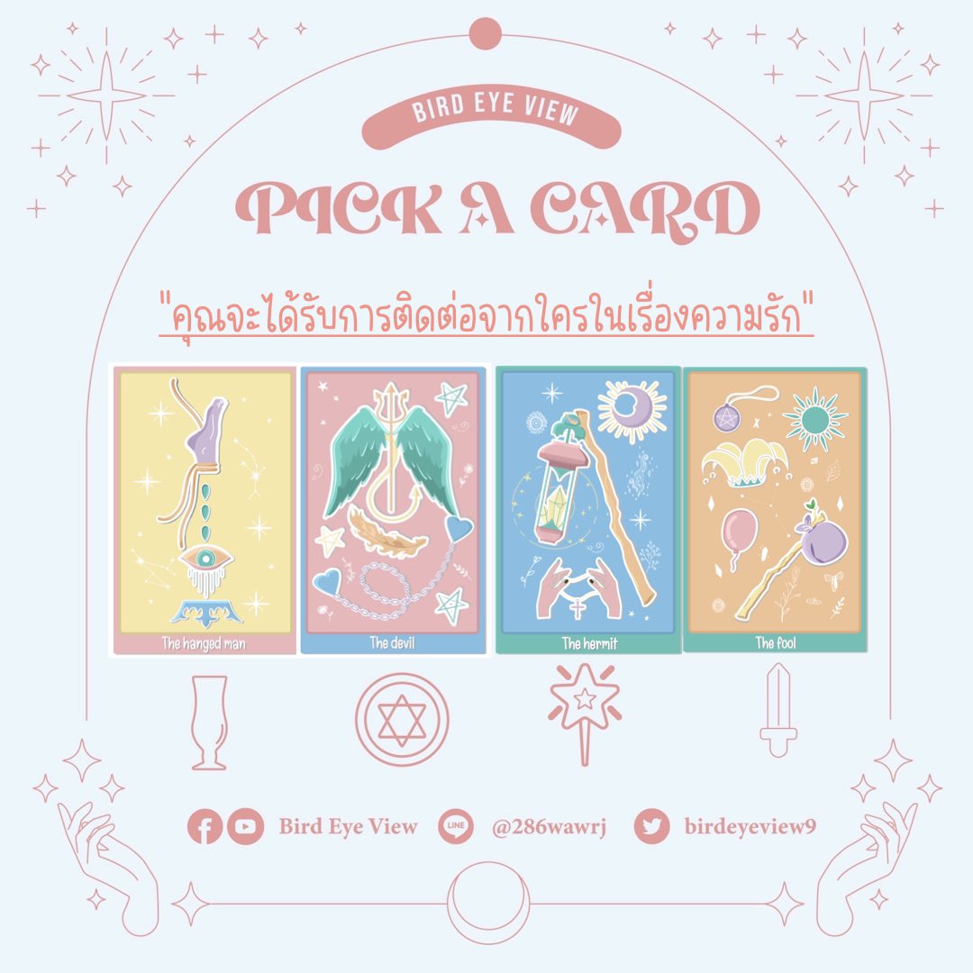 Pick a card คุณจะได้รับการติดต่อจากใครในเรื่องของความรัก

ฝากรีเพื่อรับคำทำนายนะคะ