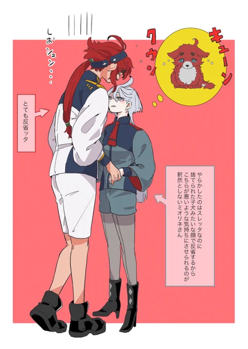 婿なんかやらかしたらしい。そして叱られたらしい(スレミオ) https://t.co/0ChrKFR9mQ