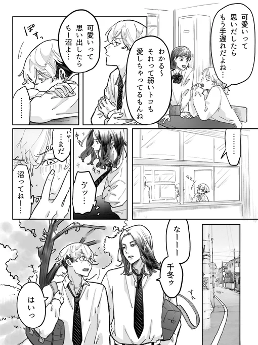 ばじふゆ https://t.co/64fZHl1Bbg