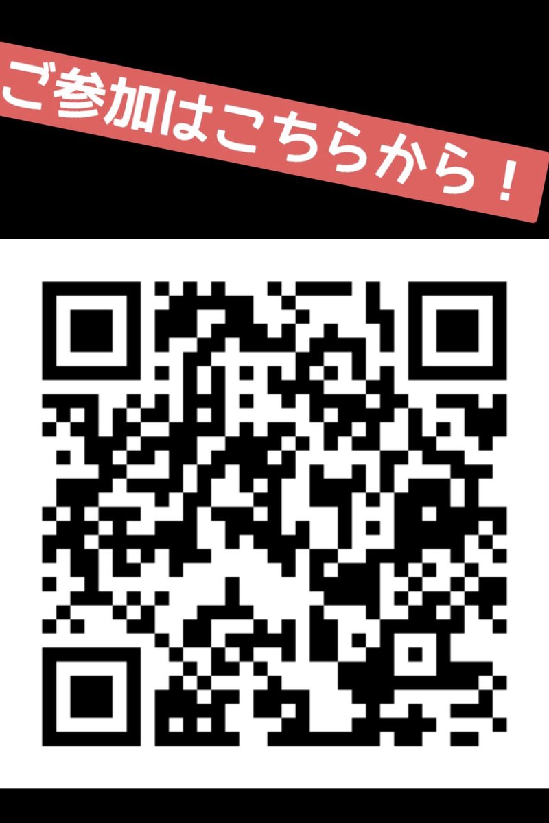 blue_wings_thu's tweet photo. 【みんなでフラッグフット🏈】
本日受付最終日になります！
参加をご希望される方いましたら、QRコードよりご応募ください！

#春から帝京平成
#春からTHU
#春から神田外語
#春からKUIS https://t.co/1diI4mIbhB