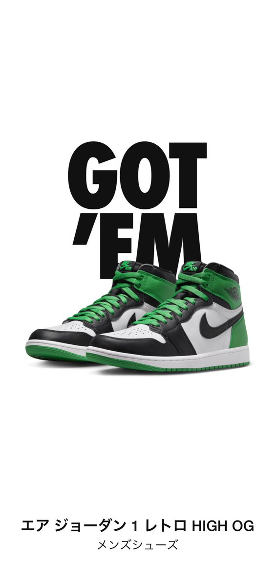 PeasK045's tweet photo. #nike さん、 #snkrs さん、今日もアザます🙏🙏🙏
#airjordan1
#aj1
#blackandluckygreen https://t.co/8WaNHQQyta https://t.co/HSmGEjwbLB