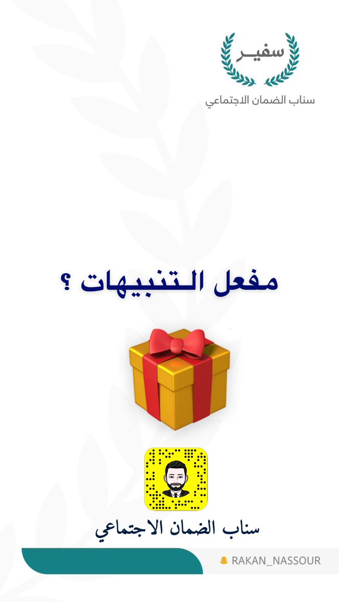 مفعل التنبيهات ؟ 
ندور المتفاعلين 😍