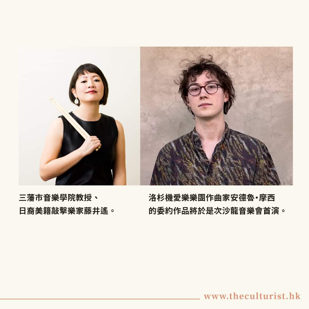 hollaver's tweet photo. Next week in Hong Kong: music for solo cello/cello and percussion. Bach, Paul Desenne, Golijov, Gubaidulina, Kurtág, Cage, and the world premiere of 'Ecstatic Immanence' by Andrew Moses. @ #TICA2023 #HarukaFujii @TheCulturist1 https://t.co/Eo4XyjYvMs