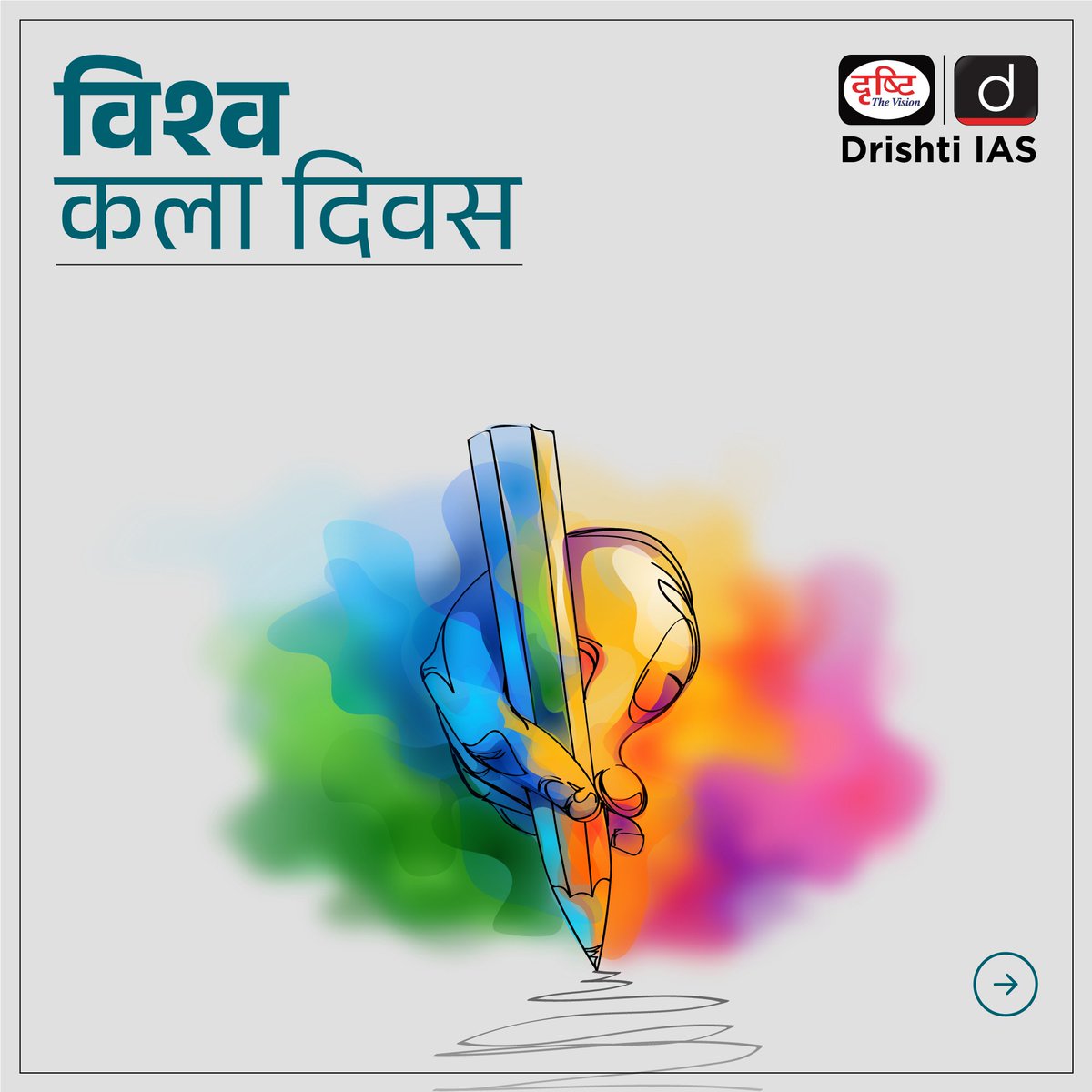 Foodielicious6's tweet photo. RT @drishtiias: विश्व कला दिवस...

#worldartday #art #music #musian #cinema #pablopicasso #instruments #guitar #tabla #gazal #singer #singers #artist #culture #crafts #crafting #painting #photography #sketch #color #pencilart #Pencildrawing #drawing #tra… https://t.co/3QoxnkdJvY