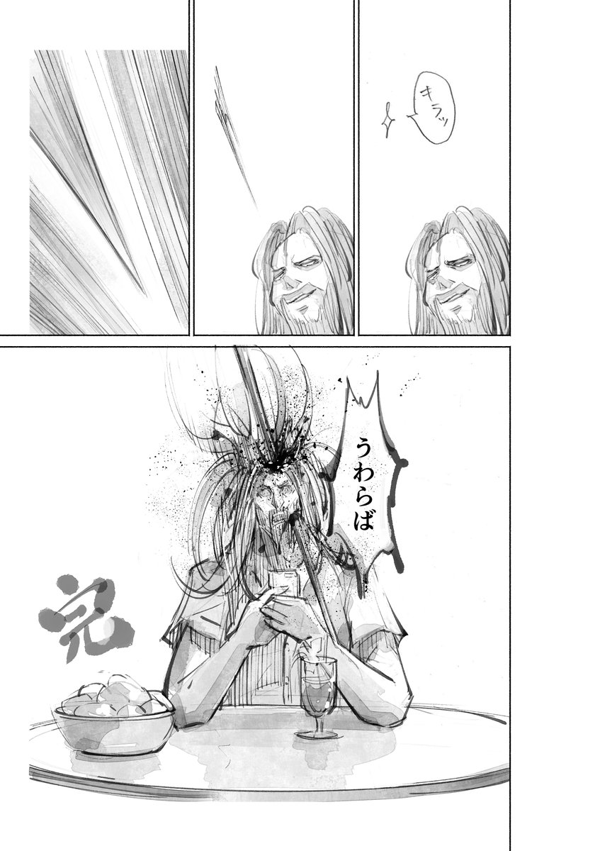 5(完) 