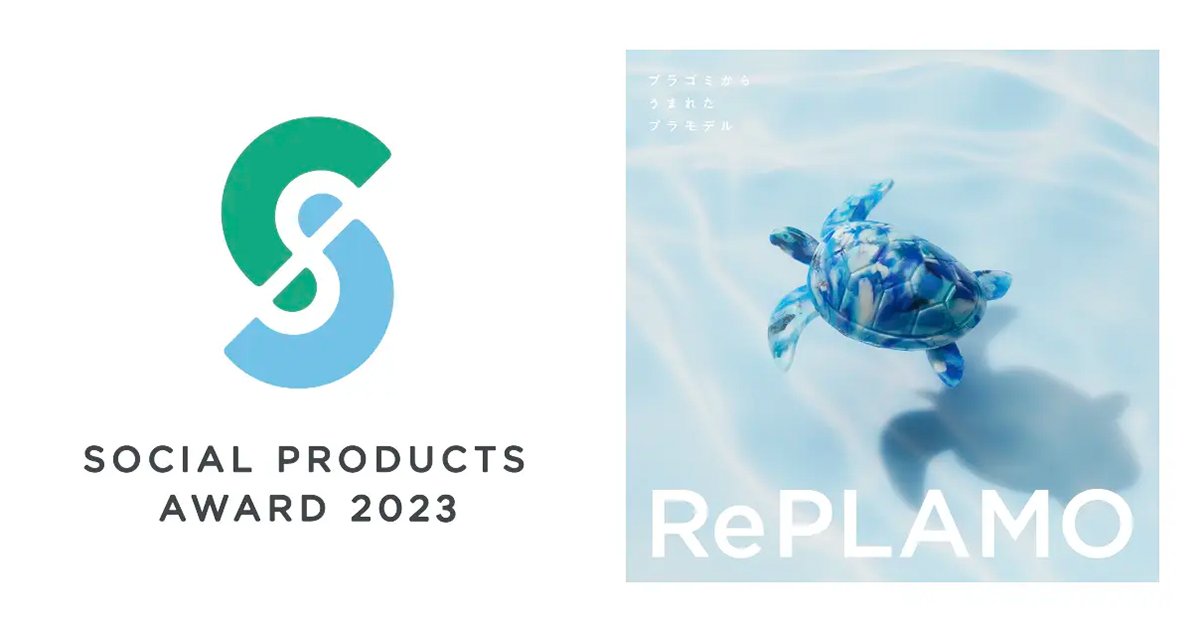 apsp_SPA2022's tweet photo. #リプラモ ｜プラスチックごみから生まれたプラモデル 
#ココアンドケー ｜ジュースパックから生まれるアップサイクル＆フェアトレード 
#BeeEcoWrap ｜繰り返し使えるエコラップ 
#セロテープ ｜天然素材で作られた環境にやさしいテープ
などご覧いただけます！
https://t.co/XC2a1W1Nws https://t.co/2pobUbIo2X