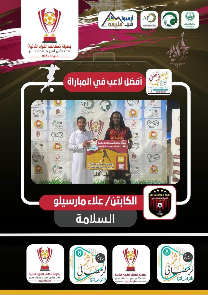 بطولة تكاتف القوى tweet media