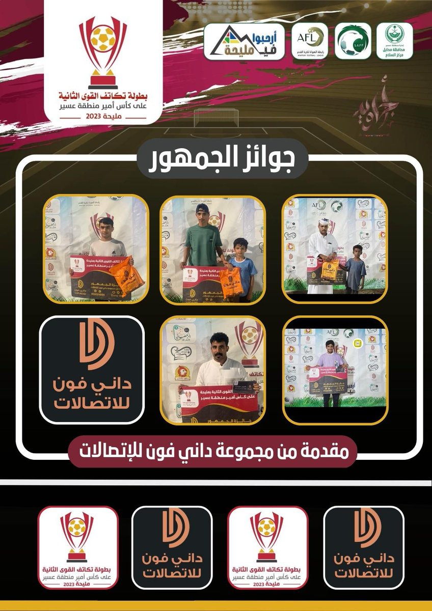 بطولة تكاتف القوى tweet media